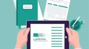 رابط نظام نور.. استعادة كلمة مرور منصة مدرستي 1447 للطلاب بخطوات بسيطة